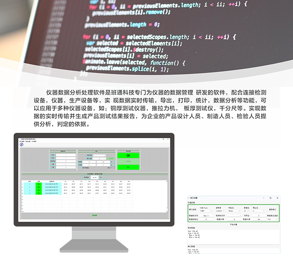 仪器数据分析处理软件Bamtone Analyze